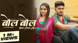 Renuka Panwar:bol Bol Sune Jau Mofficial  Aman Jaji | Sahil Sandhu | Haryanvi Dance Video Song 2024