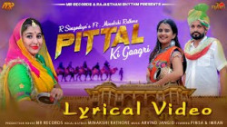 Pital Ki Gagari || Lyrical  || Minakshi Rathore || R Singodiya || Arvind Jangid || Hariyanvi Video Song