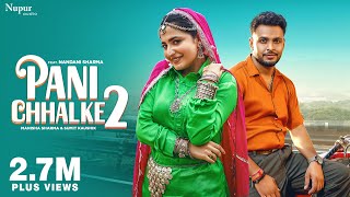 Pani Chhalke 2 | Nandini Sharma, Sumit Kaushik, Manisha Sharma | Haryanvi Dance Video Song 2024