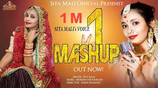 Sita Mali : 2021 Mashup 1 Marwadi Vivah Geet