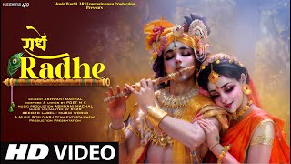 Radhe Radhe राधे राधे Radha Krishna Bhajan | Radha Krishna Video Song | Hindi Video Song 2023 |bhakti Video Song