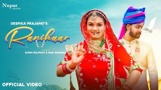 Ranihaar | Deepika Prajapat | R Beer | Shiwi Rajpoot | Rajasthani DJ Dance Video Song 2023