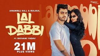 Lal Dabbi official  | Amanraj Gill | Shivani Yadav | Haryanvi Dance Video Songs Haryanavi 2023