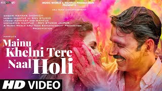 Holi Video Song 2023 || Tere Naal Holi | Video Song 2023 | Hindi Video Song |  Video Song | Holi Special Video Song