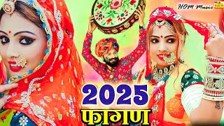 Nahi Jaau Sasariye Naraniya || New Song 2025 || Ramniwas Kalru Rinku Fagan ||rajasthani Hit Fagan Video