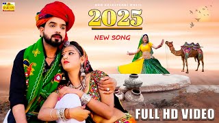 New Song 2025 || Thare Liye Chamke Tharo Chaand videopriya Guptalatest Rajasthani DJ Dance Hit Love Song