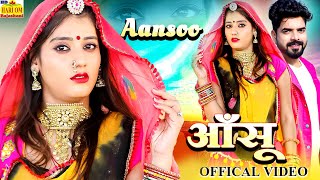 New Song 2025 || Aansoo, आँसू official Video Priya Gupta || Latest New Rajasthani DJ Dance Hit Love Song || Sad