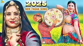 पानी ने जाऊँ तो || Pani Ne Jaun To रामनिवास कलरू का सबसे सुपरहिट फागण सॉन्ग rajasthani DJ Dance Fagan Song