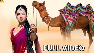 Marwadi Song 2025 || चँदिया चँदिया मैं करती || New Song 2025 || Renu Rangili ||rajasthani Hit Folk Video