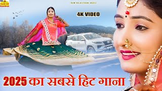 Antriyo Rajasthani New Song 2025 || अन्तरिये || Rashmi Jangid New Song || Marwadi Banna Banni Song 2025