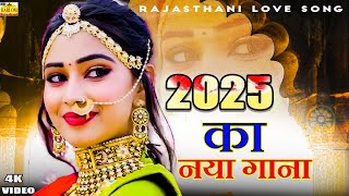 new Song 2025 || aankhon Mein Aansoon आँखों में आँसू New Rajasthani Marwadi Song 2025 videoviral